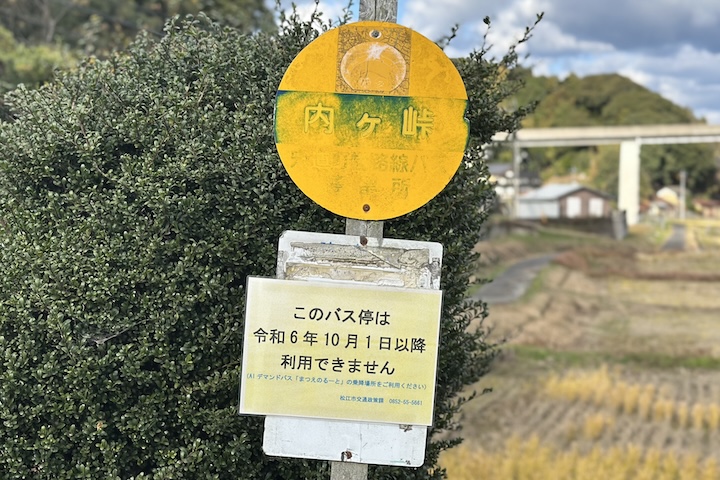 内ヶ（うちが）峠