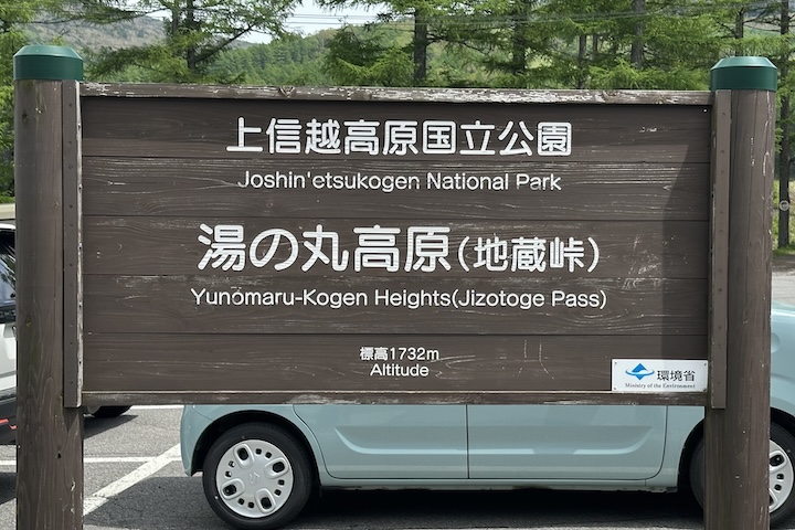 地蔵（じぞう）峠