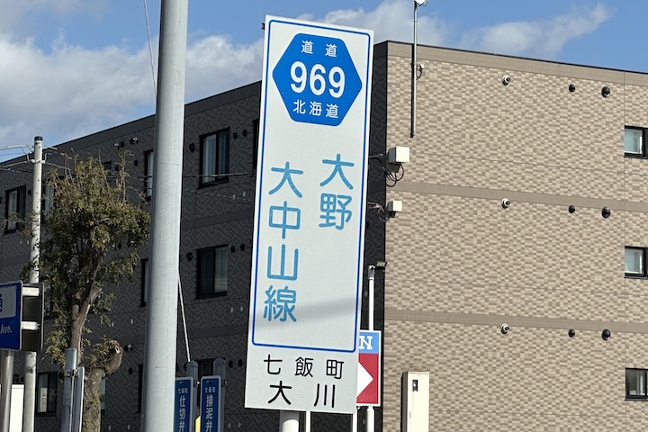 道道0969号線