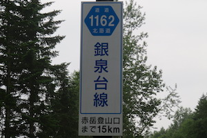 道道1162号線