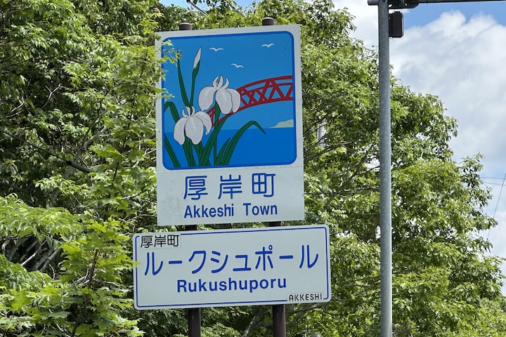 ルークシュポール