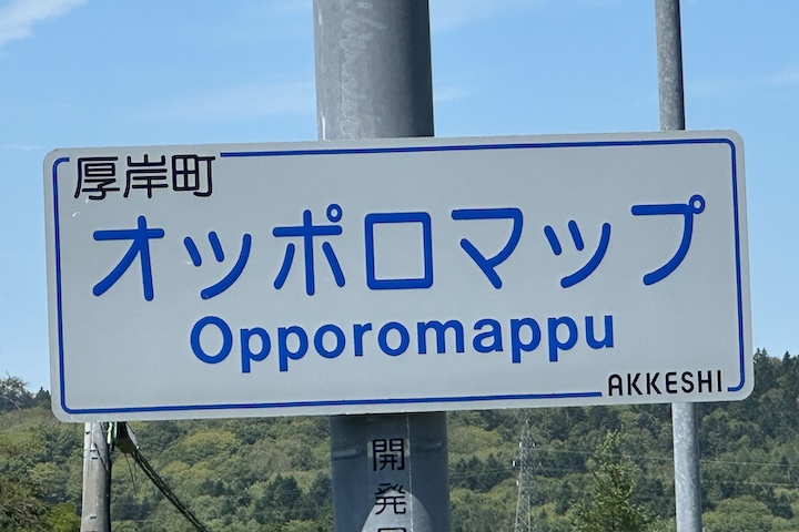 オッポロマップ