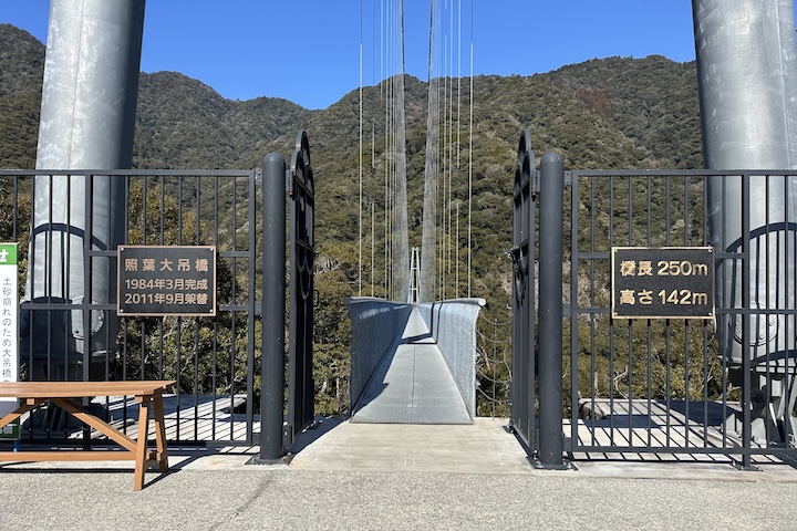 綾の照葉大吊橋