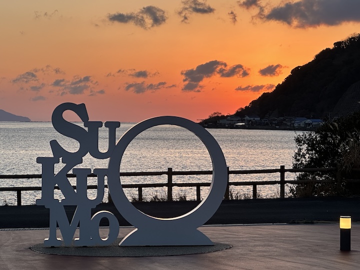 宿毛湾の夕焼け