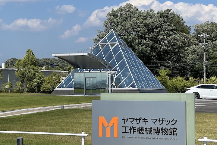 ヤマザキマザック工作機械博物館