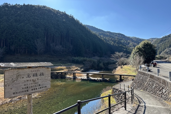 高樋沈下橋